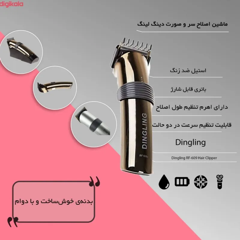 ماشین اصلاح موی سر و صورت دینگ لینگ مدل 609 - تصویر 6