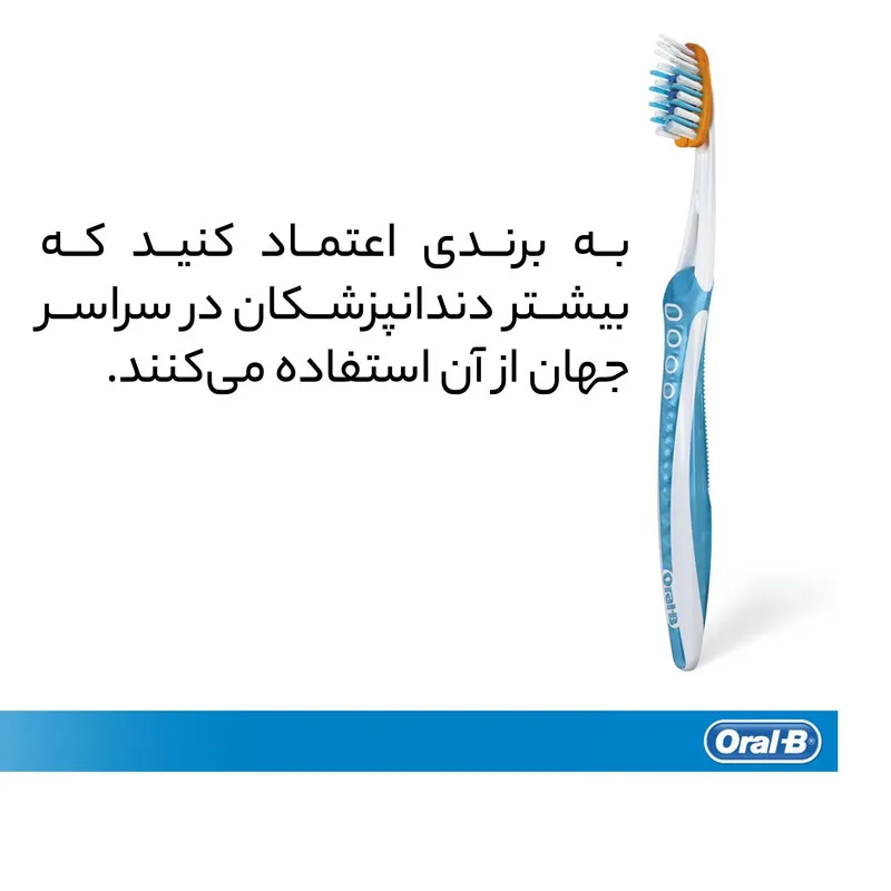 مسواک اورال-بی مدل Proflex با برس متوسط - تصویر 6