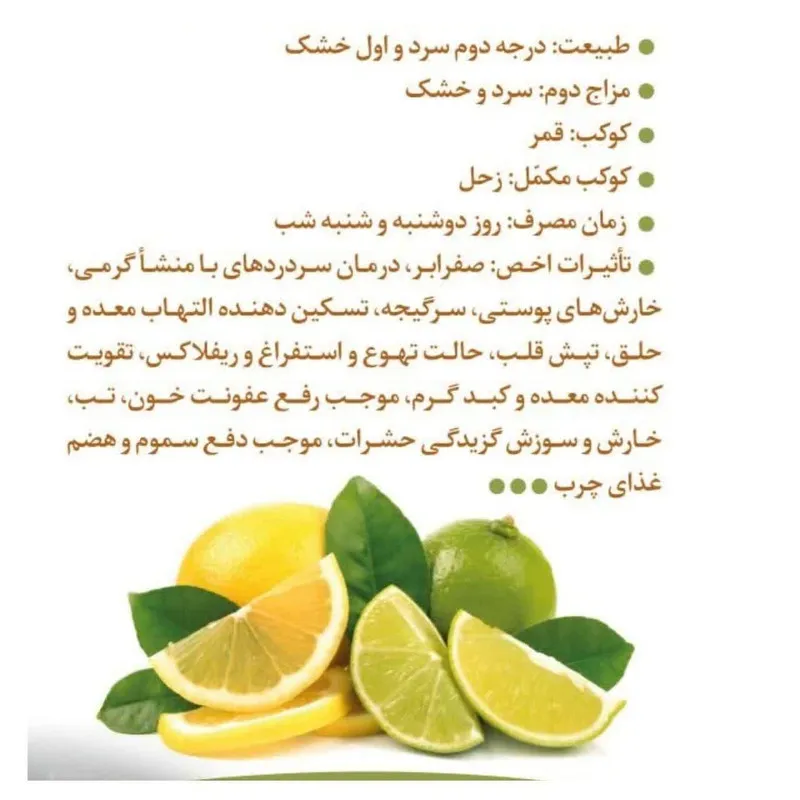 عطر جیبی طیبستان مدل لیمون حجم 5 میلی لیتر - تصویر 2