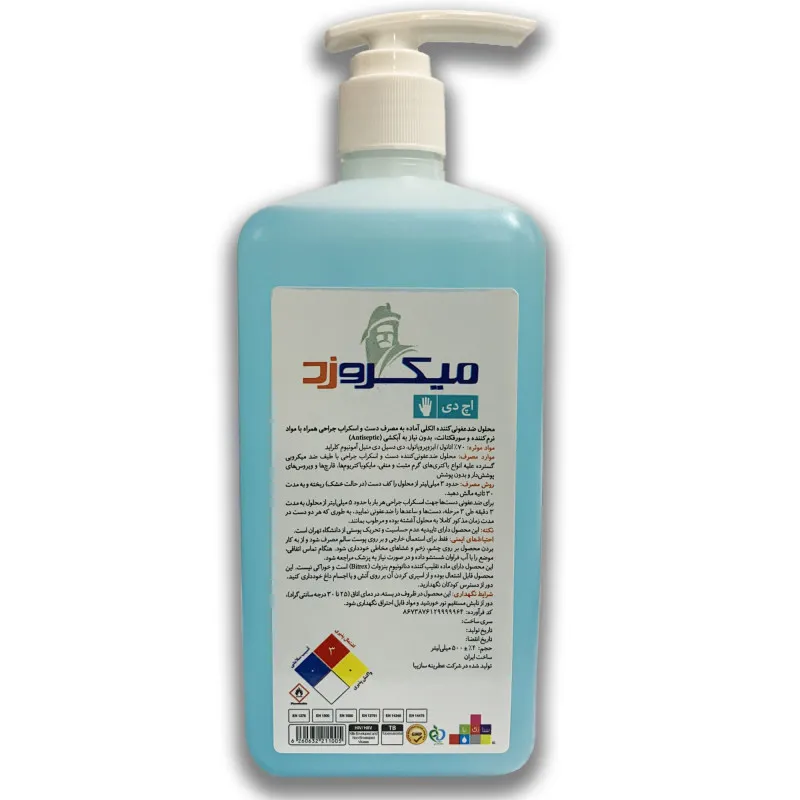 محلول ضدعفونی کننده دست میکروزد مدل HD حجم 1000 میلی لیتر - تصویر 2