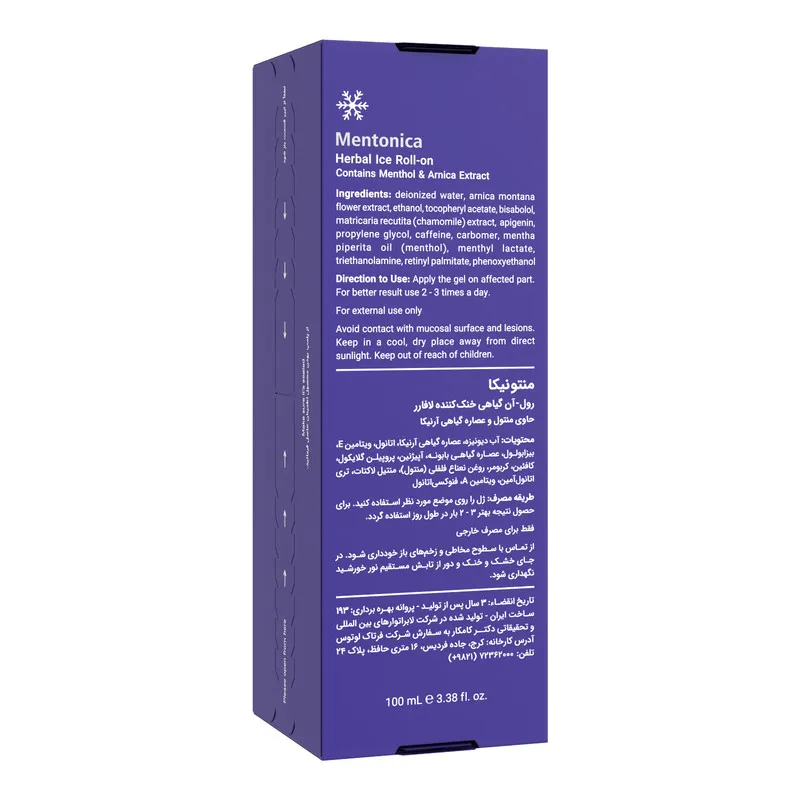 رول گیاهی خنککننده و ضد درد پوست لافارر مدل منتونیکا حجم 100 میلیلیتر با بافت ژلی، مناسب بانوان و آقایان، محفظه رولی پلاستیکی، ساخت ایران و دارای مجوز سازمان غذا و دارو - تصویر 5