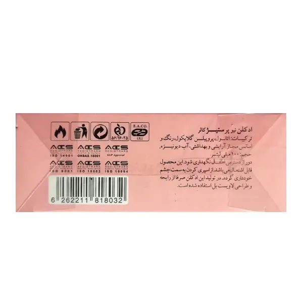 ادو تویلت زنانه نیو پرستیژ کالر مدل لاویست بل حجم 100 میلی لیتر - تصویر 3
