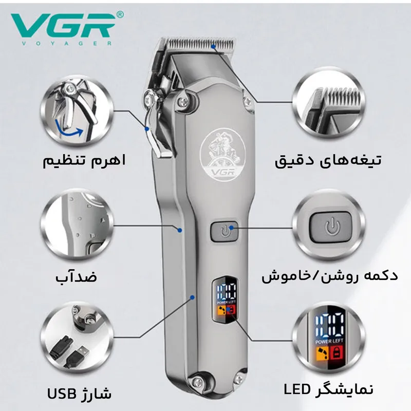 ماشین اصلاح موی سر و صورت وی جی ار مدل 675 مجموعه 2 عددی - تصویر 6