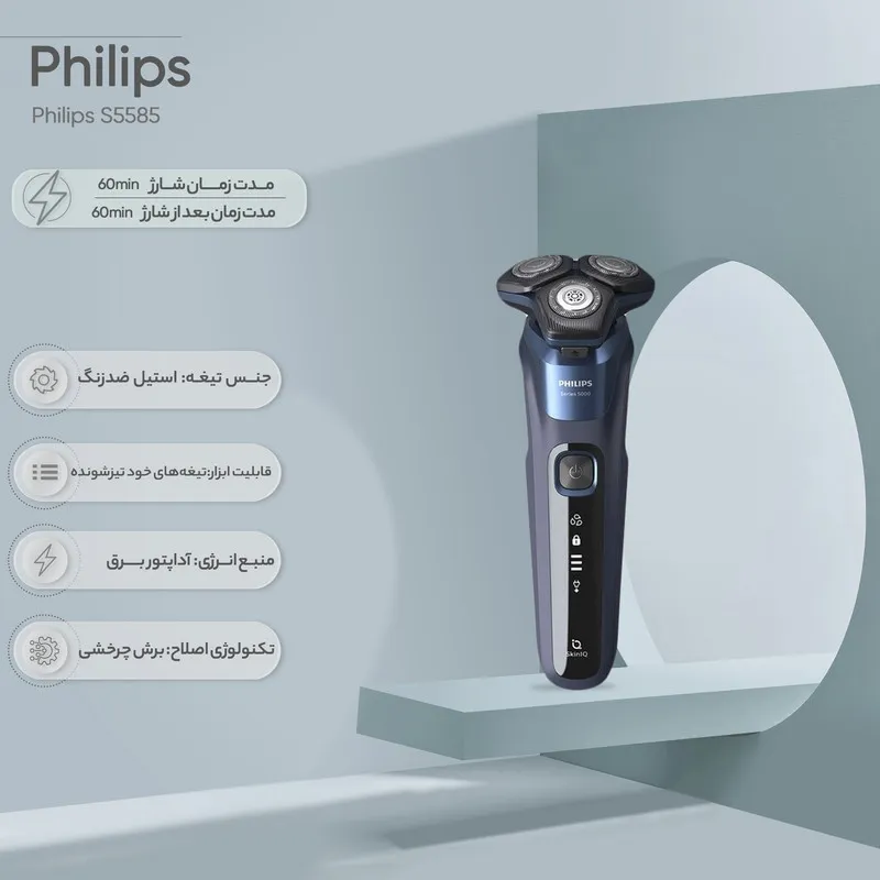 ماشین اصلاح موی صورت فیلیپس مدل S5585 - تصویر 3