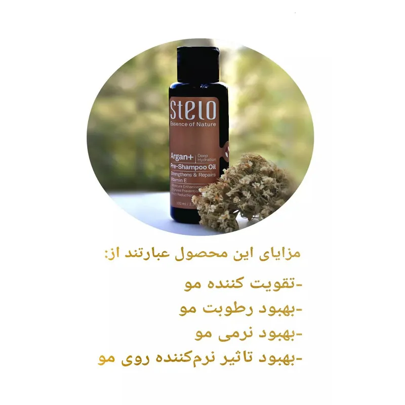روغن مو استلو مدل آرگان کد Deep Hydration حجم 100 میلی لیتر - تصویر 3
