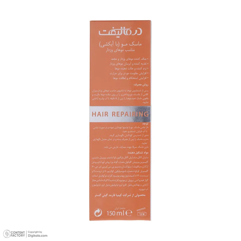 ماسک مو درمالیفت مدل VITA-FRIZZ مناسب برای موهای وزدار حجم 150 میلی لیتر - تصویر 6