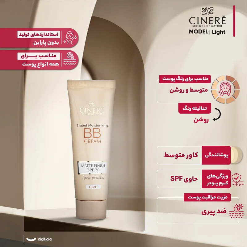 کرم پودر BB سينره مدل Light حجم 50 میلی لیتر - تصویر 5