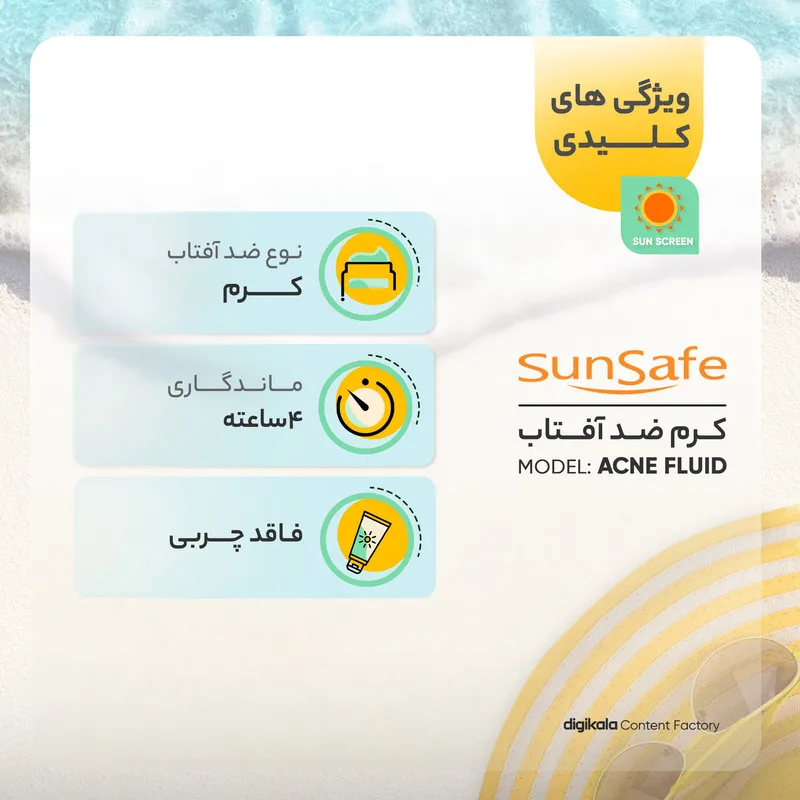 کرم ضدآفتاب سانسیف مدل ACNE FLUID حجم 50 میلیلیتر مجموعه 2 عددی - تصویر 6