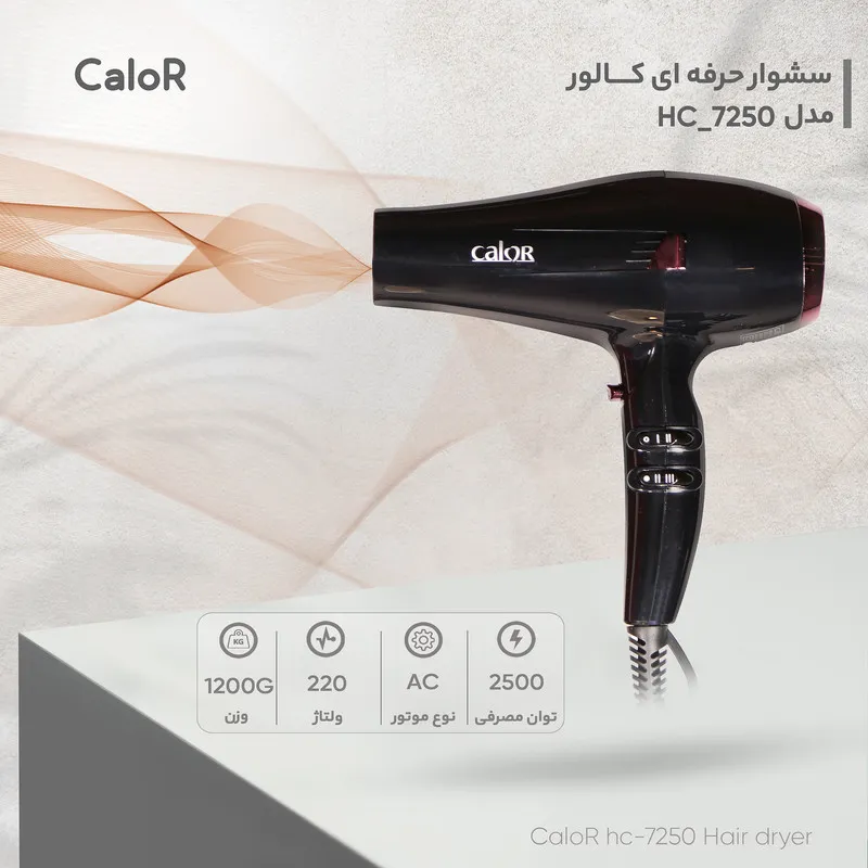 سشوار حرفه ای کالور مدل hc_7250 - تصویر 4