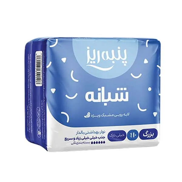 نوار بهداشتی پنبه ریز مدل night بسته 20 عددی - تصویر 2