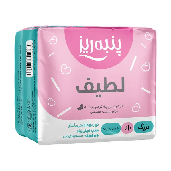 نوار بهداشتی پنبه ریز مدل normal بسته 20 عددی - تصویر 2