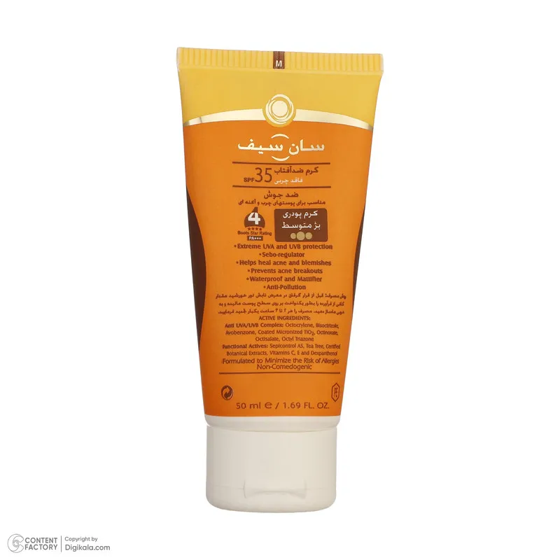 کرم ضد آفتاب رنگی سان سیف SPF 35 مدل 01 مناسب برای پوست چرب وزن 50 گرم - تصویر 4