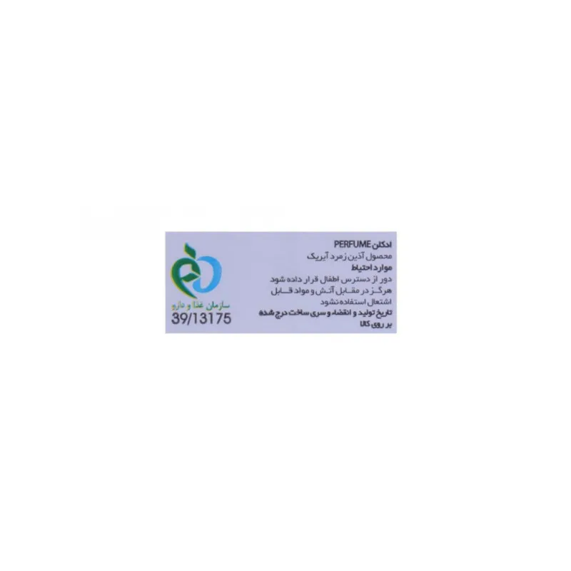 ادو پرفیوم مردانه بایلندو مدل AVENTUSO حجم 100 میلی لیتر - تصویر 3
