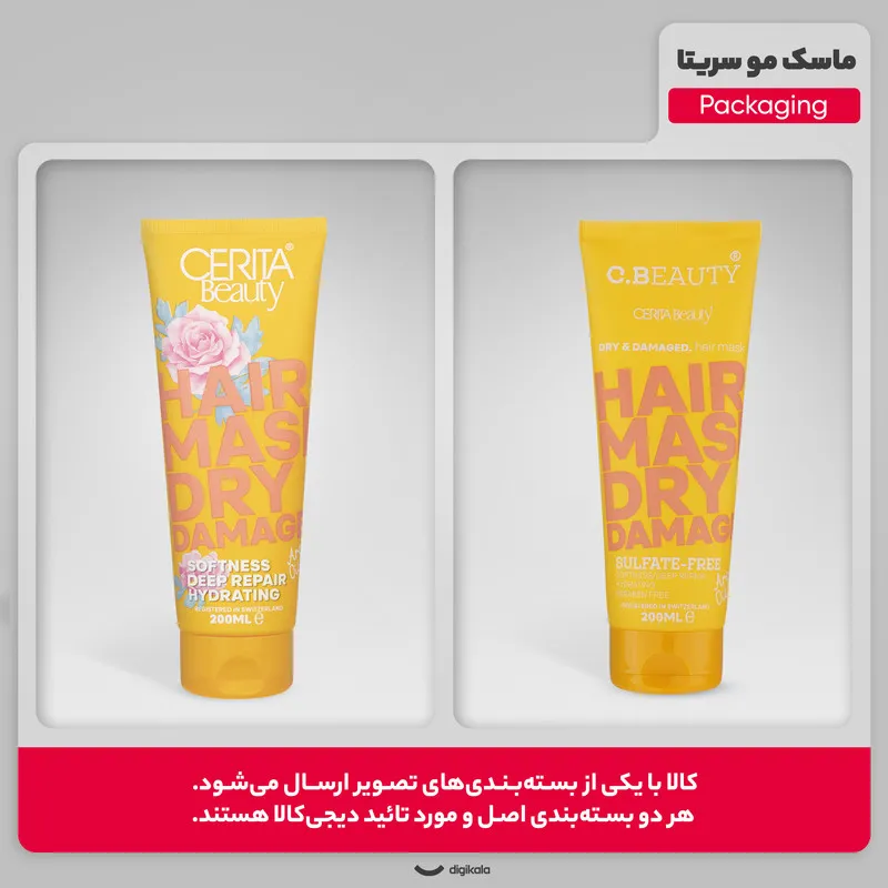ماسک مو سریتا مدل آرگان مناسب مو خشک و آسیب دیده حجم 200 میلی لیتر - تصویر 2