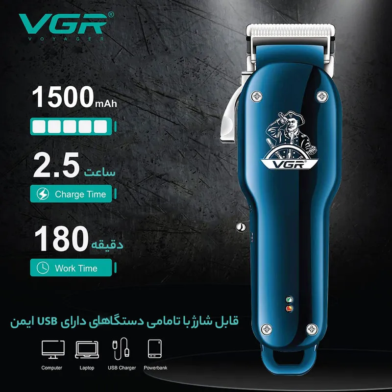 ماشین اصلاح موی سر و صورت وی جی ار مدل V-679 - تصویر 6
