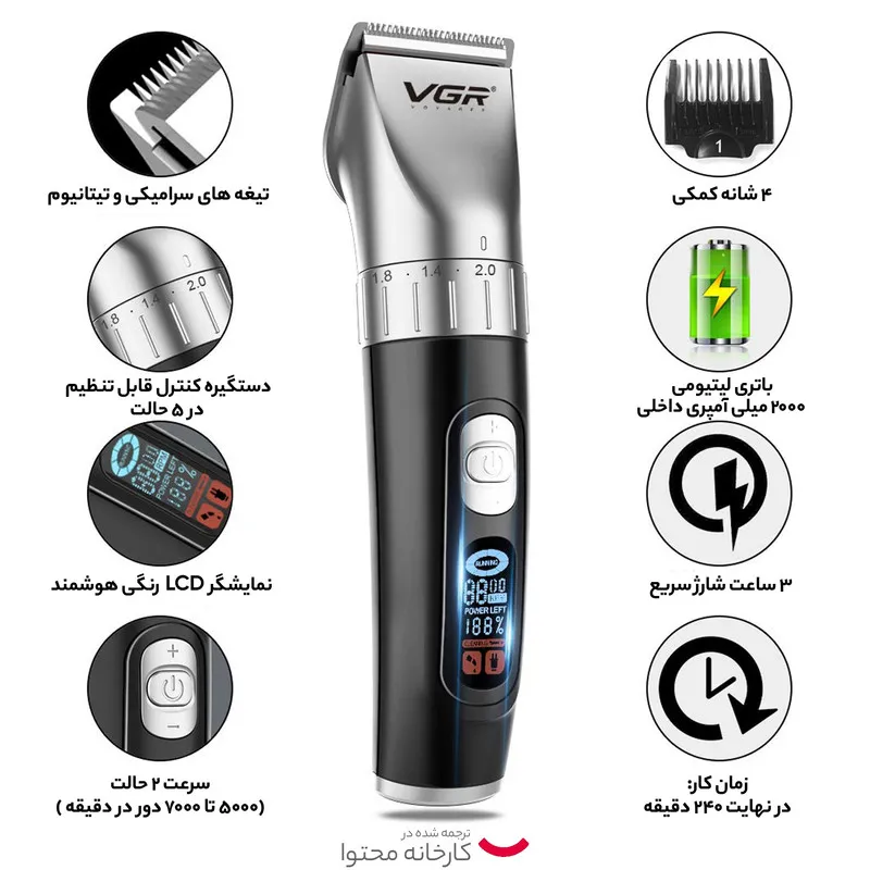 ماشین اصلاح موی سر و صورت وی جی ار مدل V-069 - تصویر 6