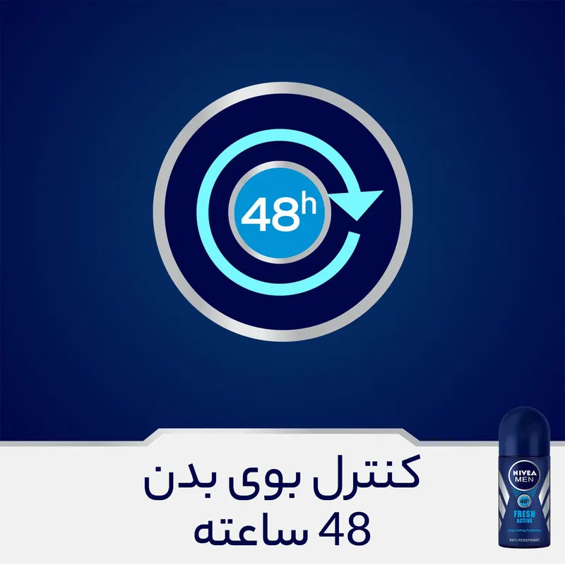 رول ضد تعریق مردانه نیوآ مدل Fresh Active حجم 50 میلی لیتر - تصویر 4