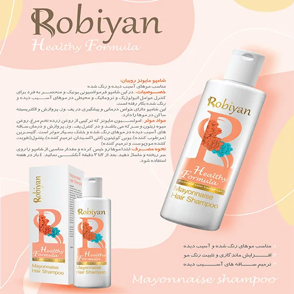 شامپو تثبیت کننده رنگ مو روبیان مدل مایونز حجم 250 میلی لیتر - تصویر 3