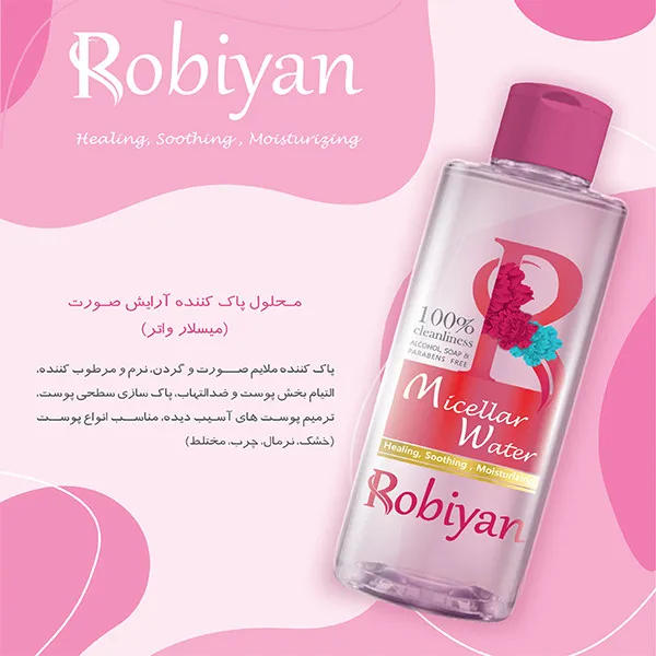 محلول پاک کننده آرایش صورت روبیان مدل میسلار واتر حجم 250 میلی لیتر - تصویر 3