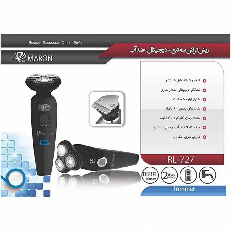 ریش تراش سه تیغ پرومارون مدل RL_727 - تصویر 6