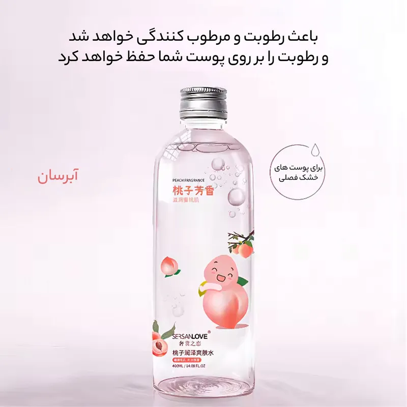 تونر پاک کننده صورت سرسان لاو مدل هلو حجم 400 میلی لیتر - تصویر 6