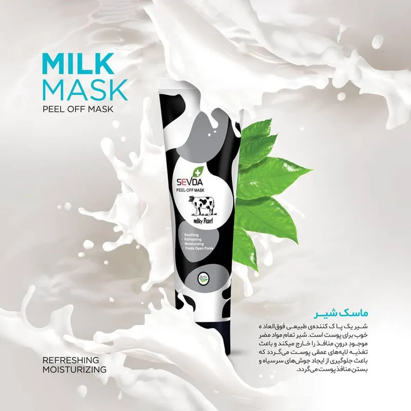 ماسک صورت سودا مدل شیر و آلوئه ورا حجم 100 میلی لیتر مجموعه 2 عددی - تصویر 3