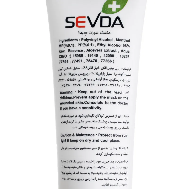 ماسک صورت سودا مدل شیر و کیوی حجم 100 میلی لیتر مجموعه 2 عددی - تصویر 6