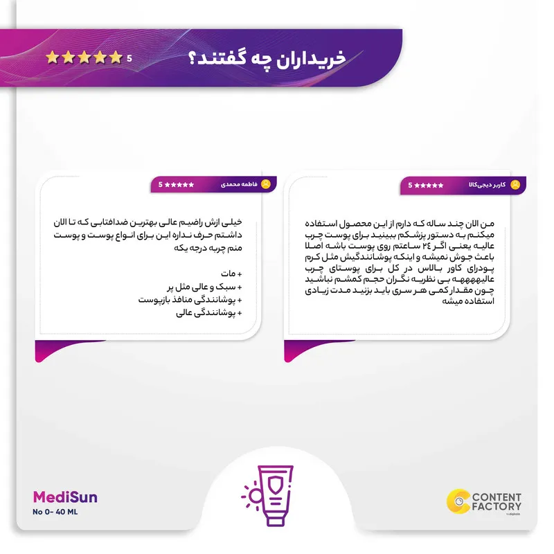 کرم ضد آفتاب رنگی مدیسان SPF40 مدل No 0 مناسب انواع پوست حجم 40 میلی لیتر - تصویر 6