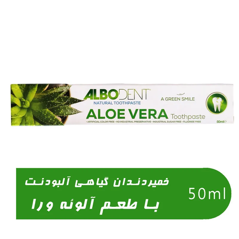 خمیر دندان آلبودنت مدل aloevera حجم 50 میلی لیتر - تصویر 2