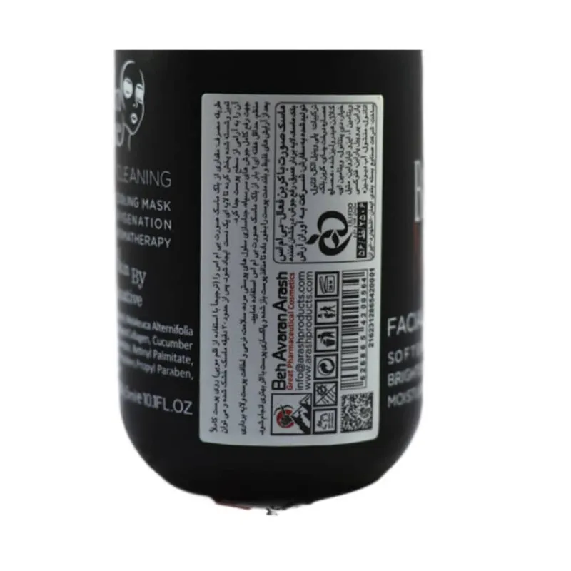 ماسک صورت زغالی بی ام اس مدل BMS حجم 300 میلیلیتر لایهبردار عمیق، نرمکننده، خنککننده، درخشانکننده، مرطوبکننده، اکسیژنرسان و آرامشبخش، مناسب انواع پوست و استفاده روی صورت و گردن - تصویر 2