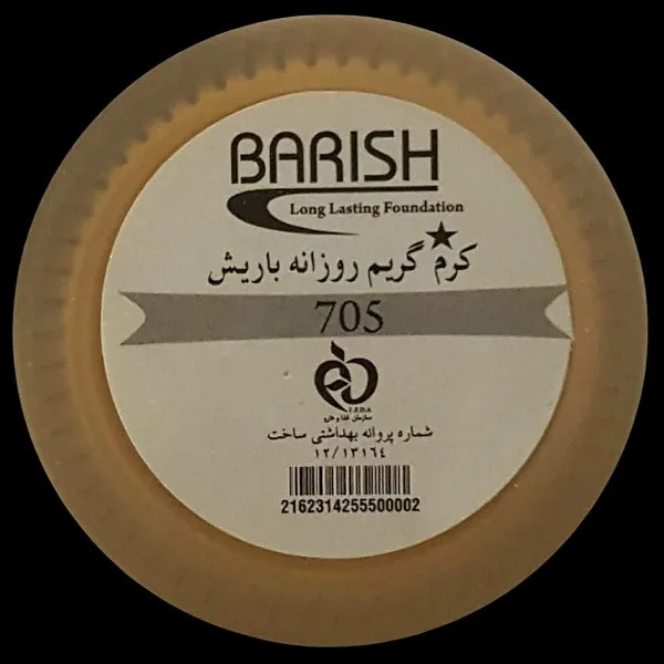 کرم پودر فشرده باریش مدل روزانه شماره 705 حجم 55 گرم - تصویر 2