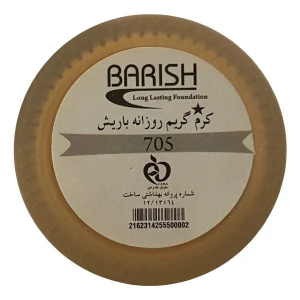 کرم پودر فشرده باریش مدل روزانه شماره 705 حجم 55 گرم - تصویر 3