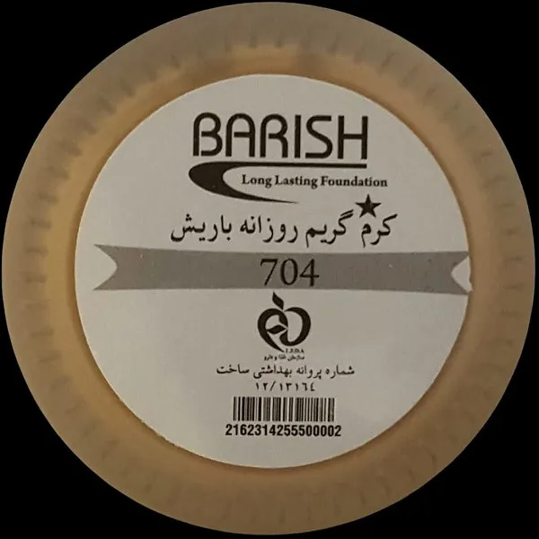 کرم پودر فشرده باریش مدل روزانه شماره 704 حجم 55 میلی لیتر - تصویر 3