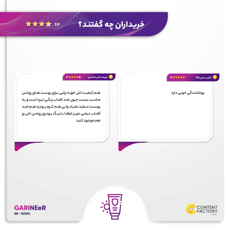 کرم ضدآفتاب رنگی BB گارنیه SPF50 مدل 01 مناسب انواع پوست، حجم 100 میلیلیتر - تصویر 4