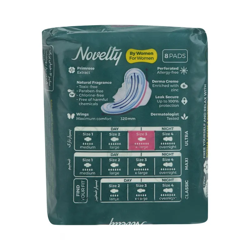 نوار بهداشتی ناولتی مدل Sh6898 بسته 8 عددی - تصویر 3