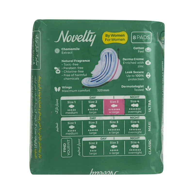 نوار بهداشتی ناولتی مدل Sh6843 بسته 8 عددی - تصویر 3