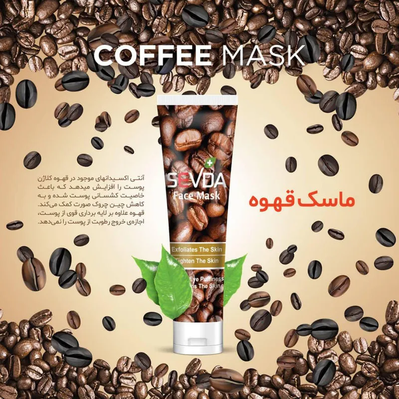  ماسک صورت سودا مدل قهوه و زیتون حجم 100 میلی لیتر مجموعه 2 عددی - تصویر 4