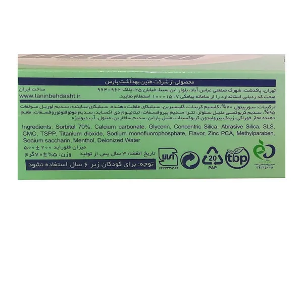 خمیر دندان دالکو مدل Complete Care حجم 70 میلی لیتر - تصویر 4