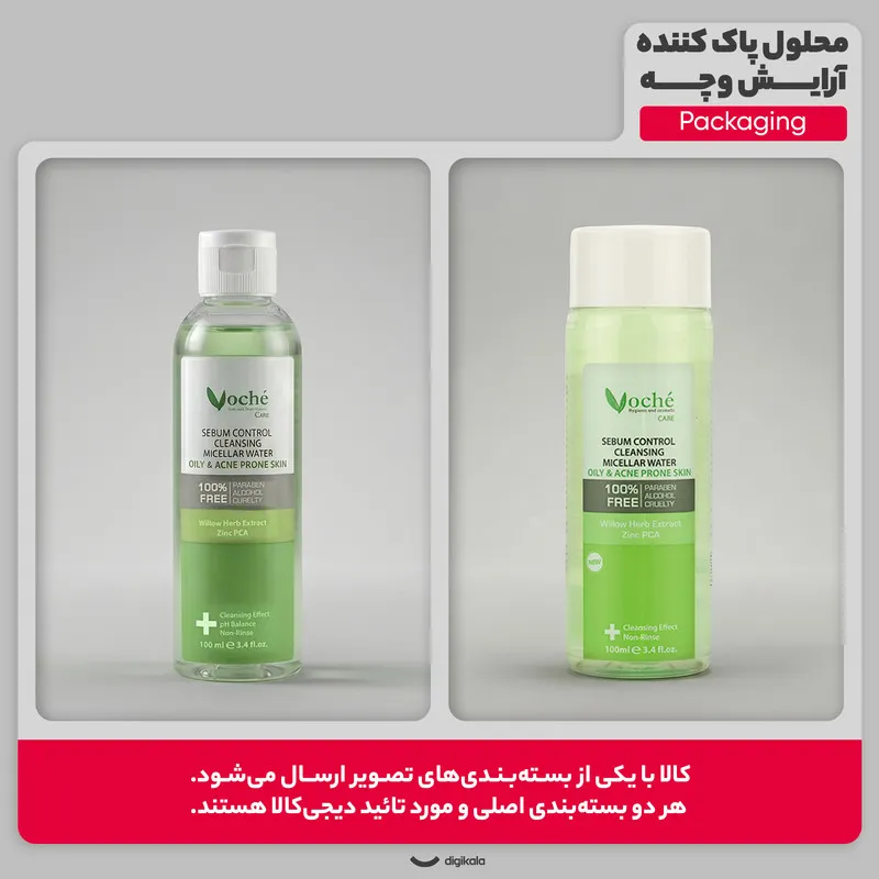 محلول پاک کننده آرایش وچه مدل  Acne Prone حجم 100 میلی لیتر - تصویر 2