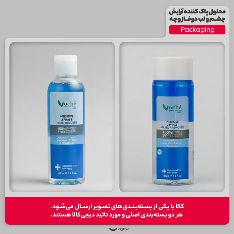 محلول پاک کننده آرایش چشم و لب دوفاز وچه مدل Aloe Vera حجم 100 میلی لیتر - تصویر 2