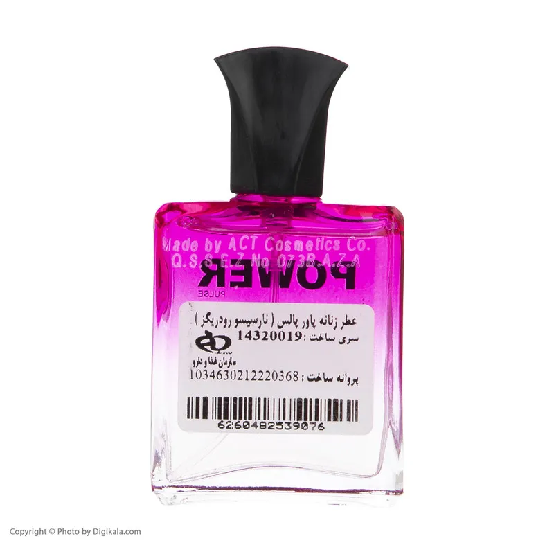 عطر جیبی زنانه پاور پالس مدل رودریگز نارسیسو حجم 25 میلی لیتر - تصویر 3