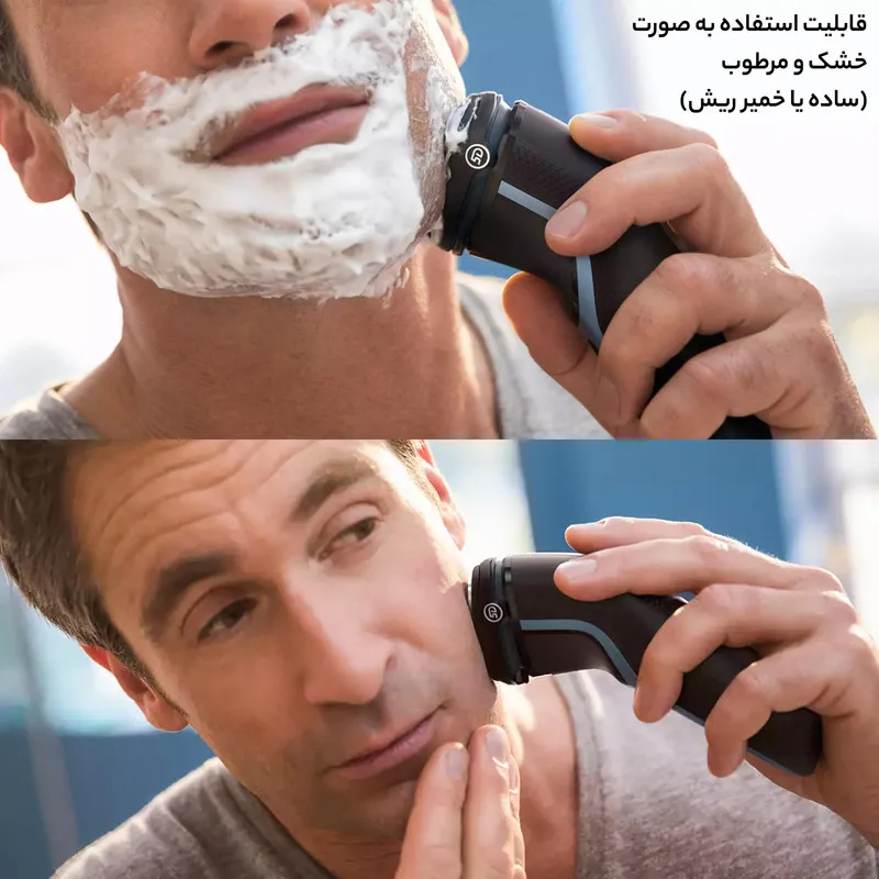 ماشین اصلاح موی صورت فیلیپس مدل S3232/52 - تصویر 4