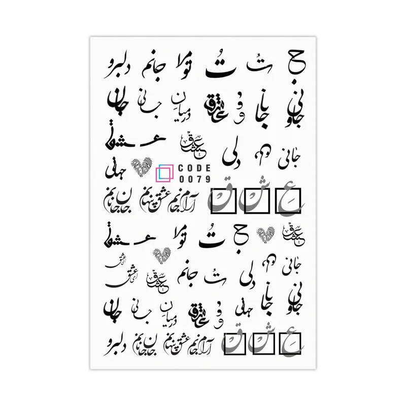 برچسب لنز ناخن مدل متن فارسی مجموعه 2 عددی - تصویر 3
