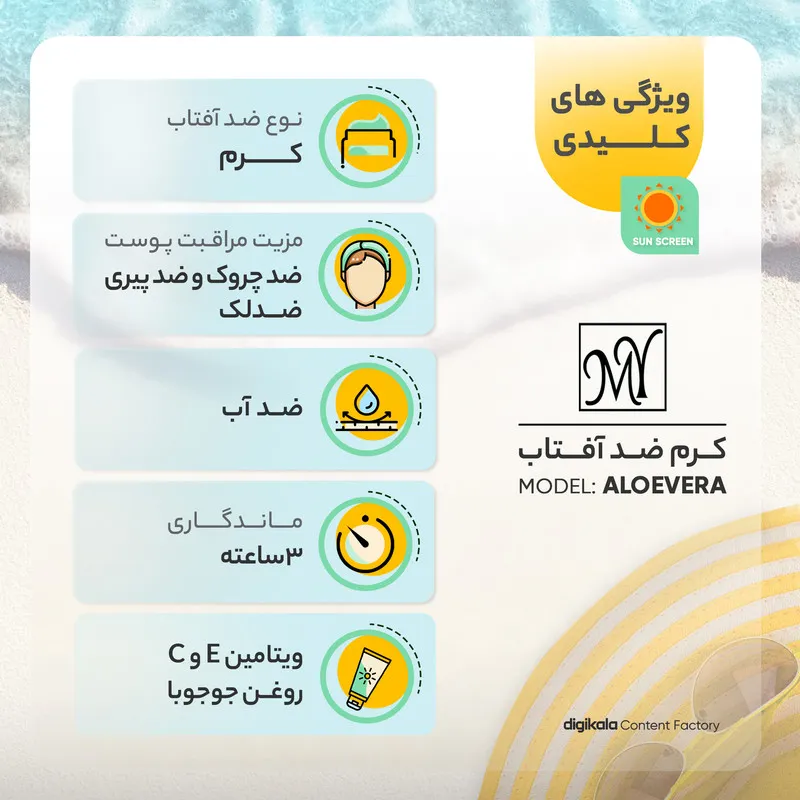 کرم ضدآفتاب رنگی مای مدل SPF30، مناسب پوستهای خشک و معمولی، حجم 50 میلیلیتر - تصویر 4