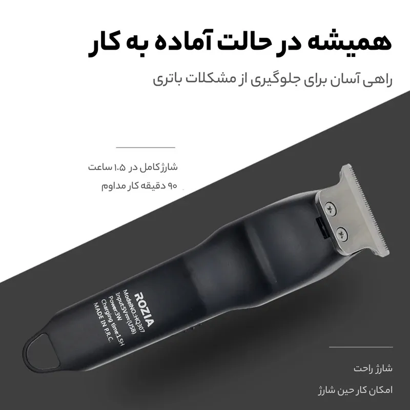 ماشین اصلاح موی سر و صورت روزیا پرو مدل HQ307 - تصویر 4