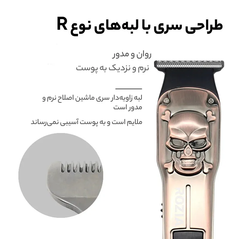 ماشین اصلاح موی سر و صورت روزیا پرو مدل HQ307 - تصویر 6