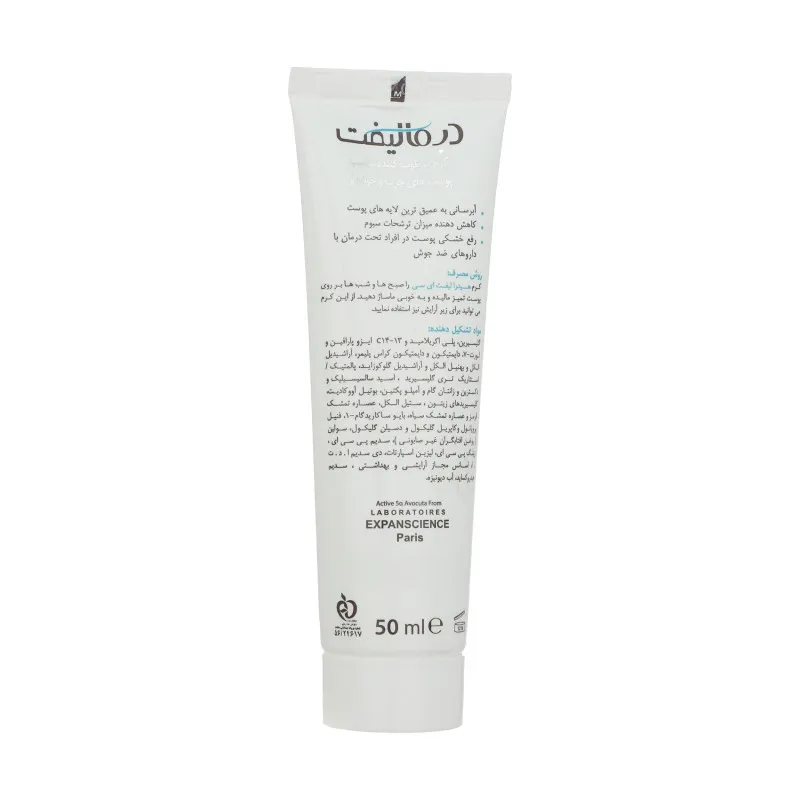 کرم مرطوب کننده درمالیفت مدل Hydralift AC حجم 50 میلی لیتر بسته 3 عددی - تصویر 3