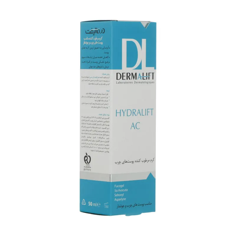 کرم مرطوب کننده درمالیفت مدل Hydralift AC حجم 50 میلی لیتر بسته 3 عددی - تصویر 4