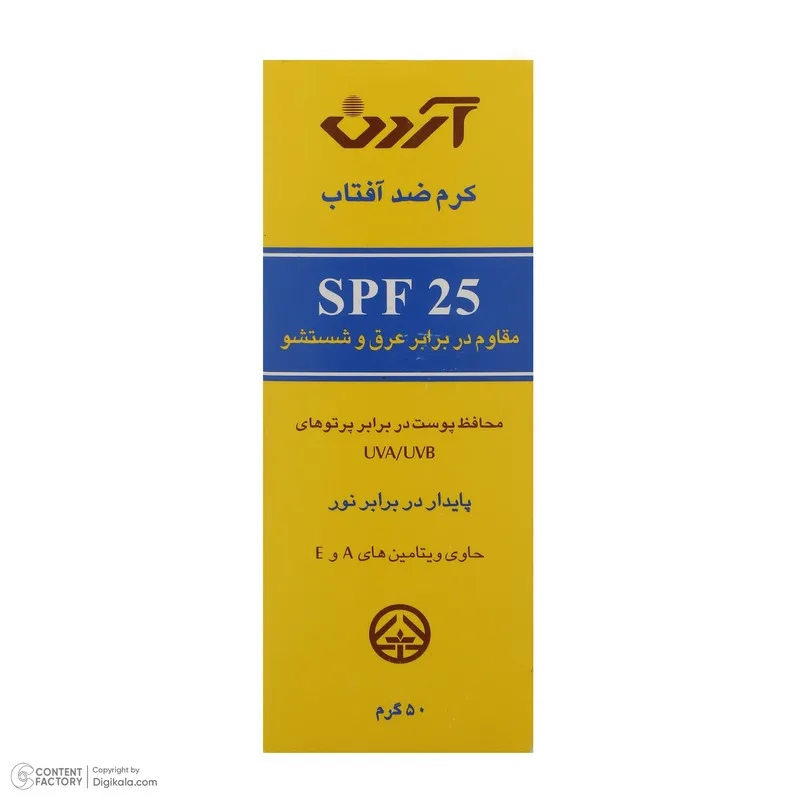 کرم ضدآفتاب بی‌رنگ آردن مدل SPF25 مناسب انواع پوست وزن 50 گرم - تصویر 3