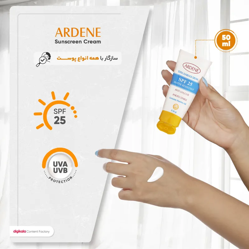 کرم ضدآفتاب بی‌رنگ آردن مدل SPF25 مناسب انواع پوست وزن 50 گرم - تصویر 5